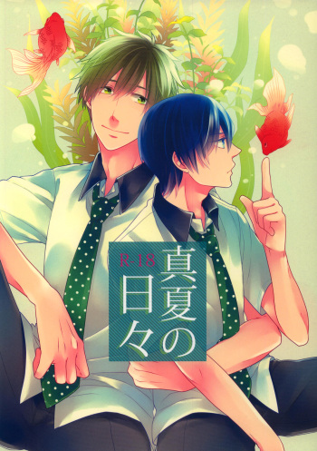 (GOOD COMIC CITY 20) [Yu-cho (Pal)] Manatsu no hibi (Free!) cover