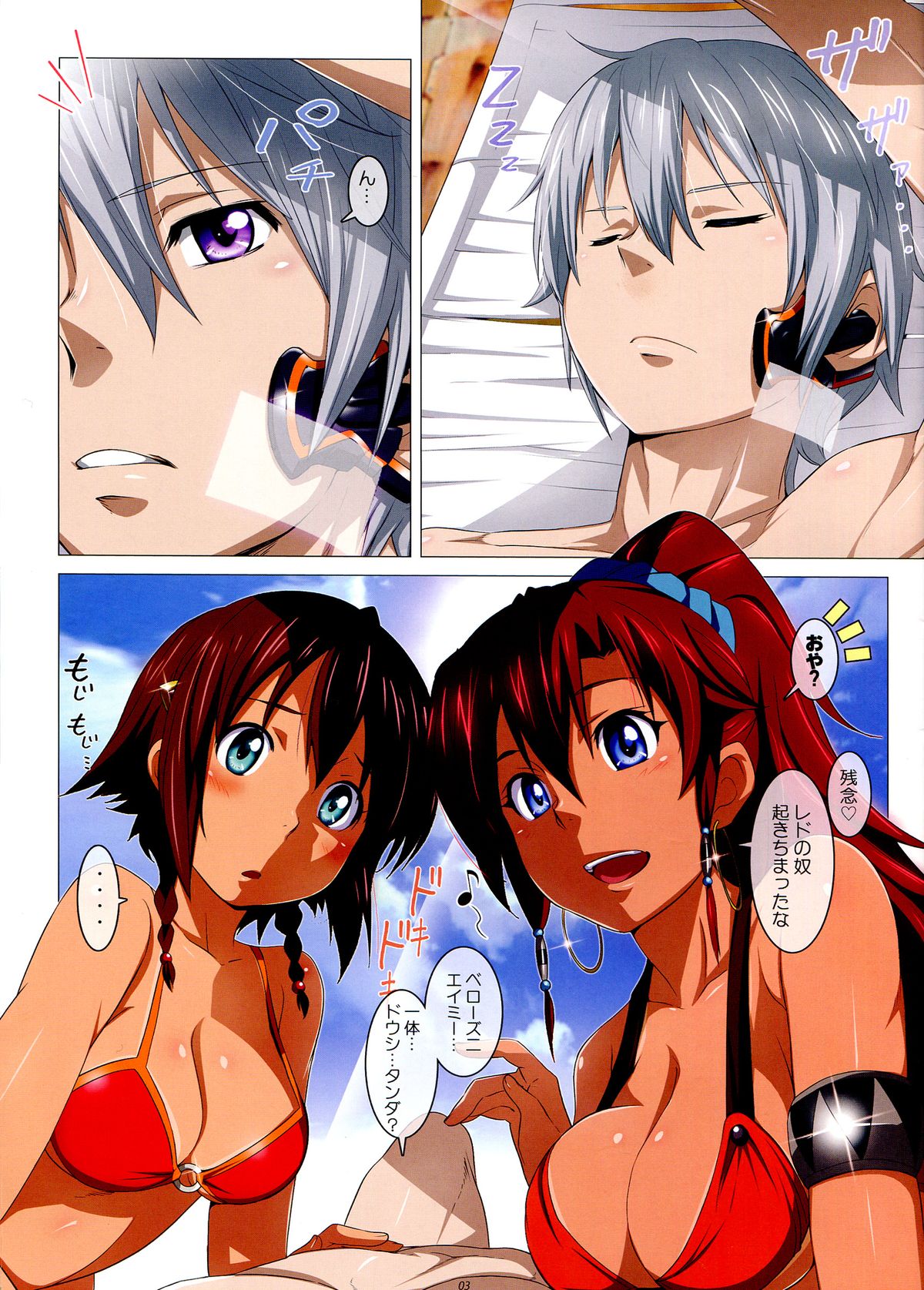 Kairakuten page 4 full