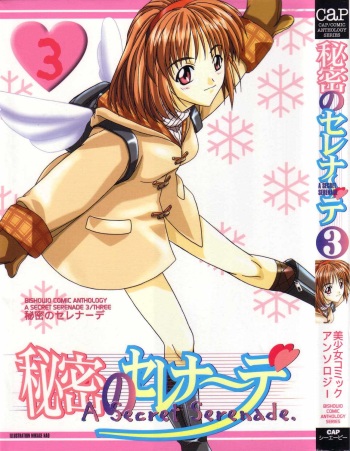 [Anthology] Himitsu no Serenade 3 cover
