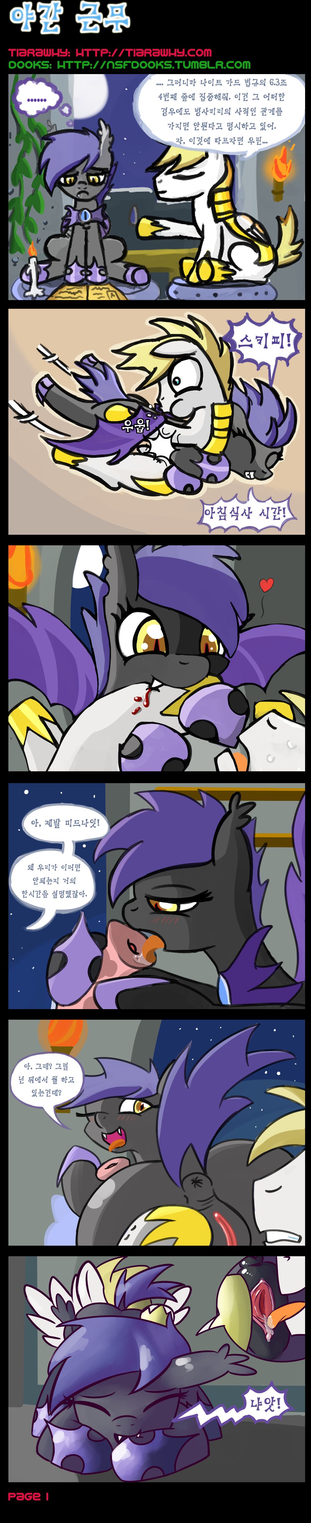 night shifts page 1 full