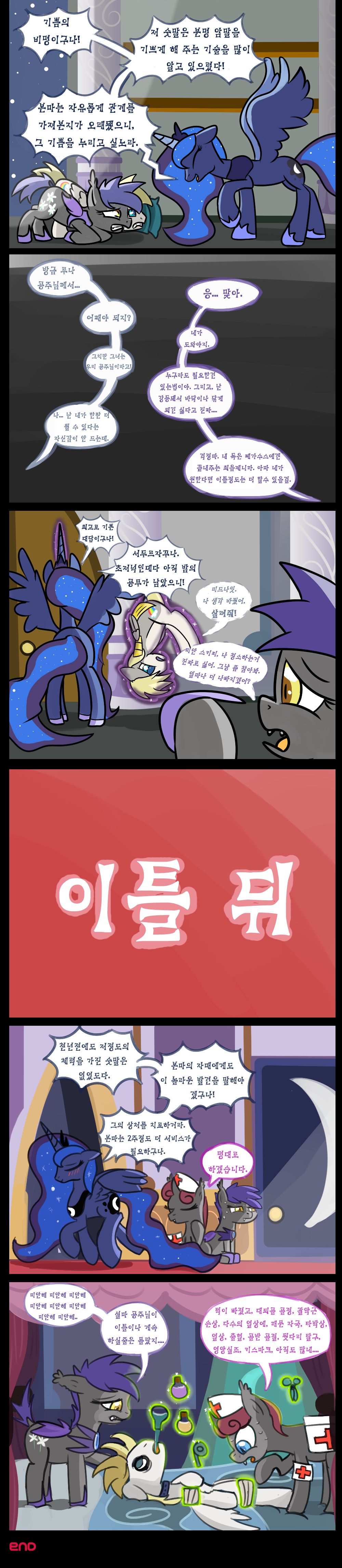 night shifts page 4 full