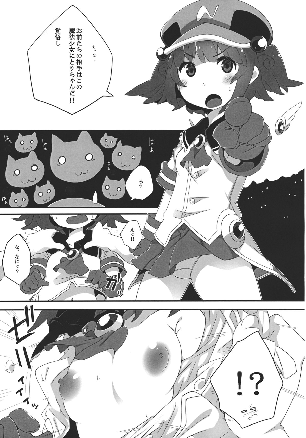 Nitori Life page 4 full
