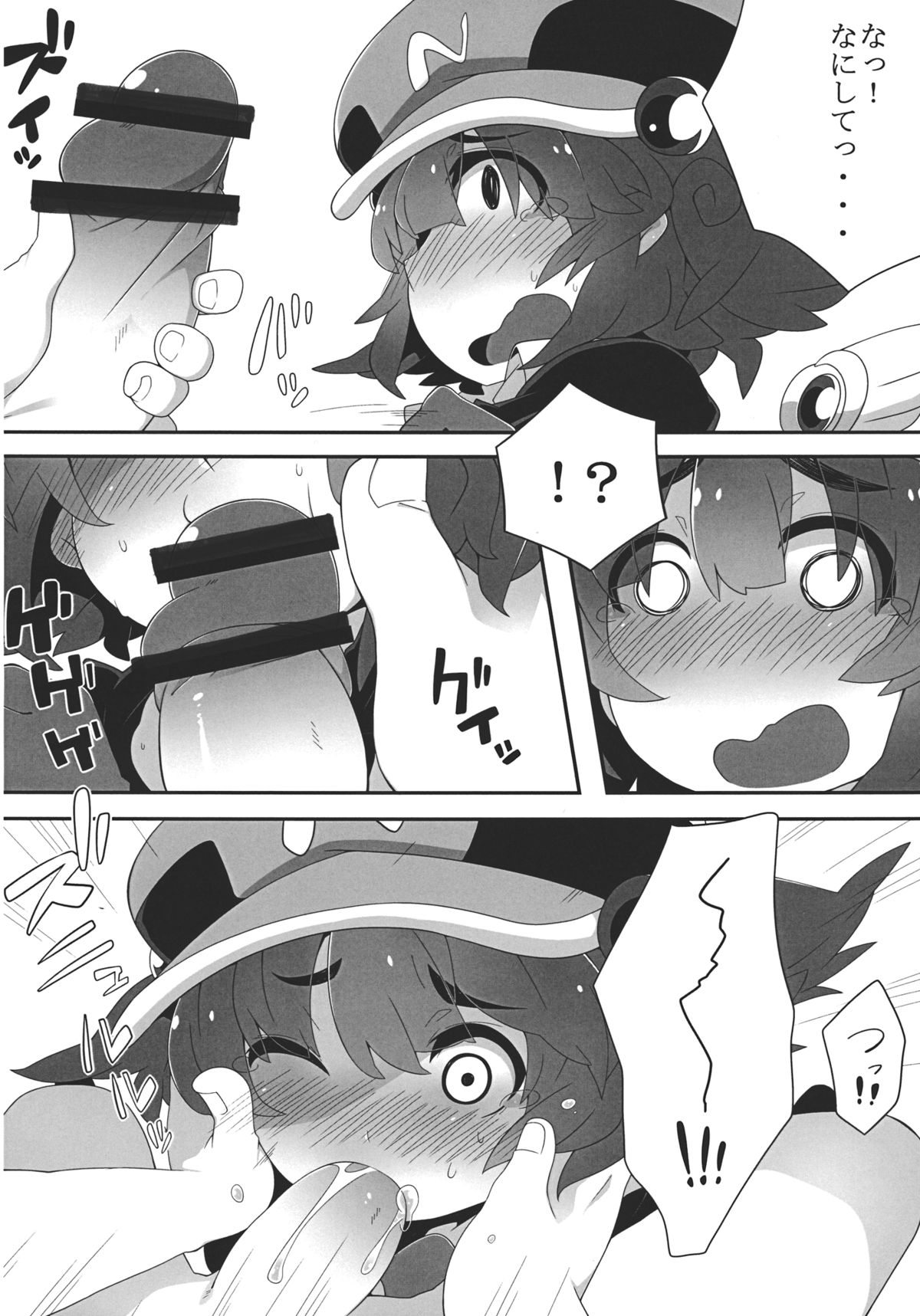 Nitori Life page 5 full