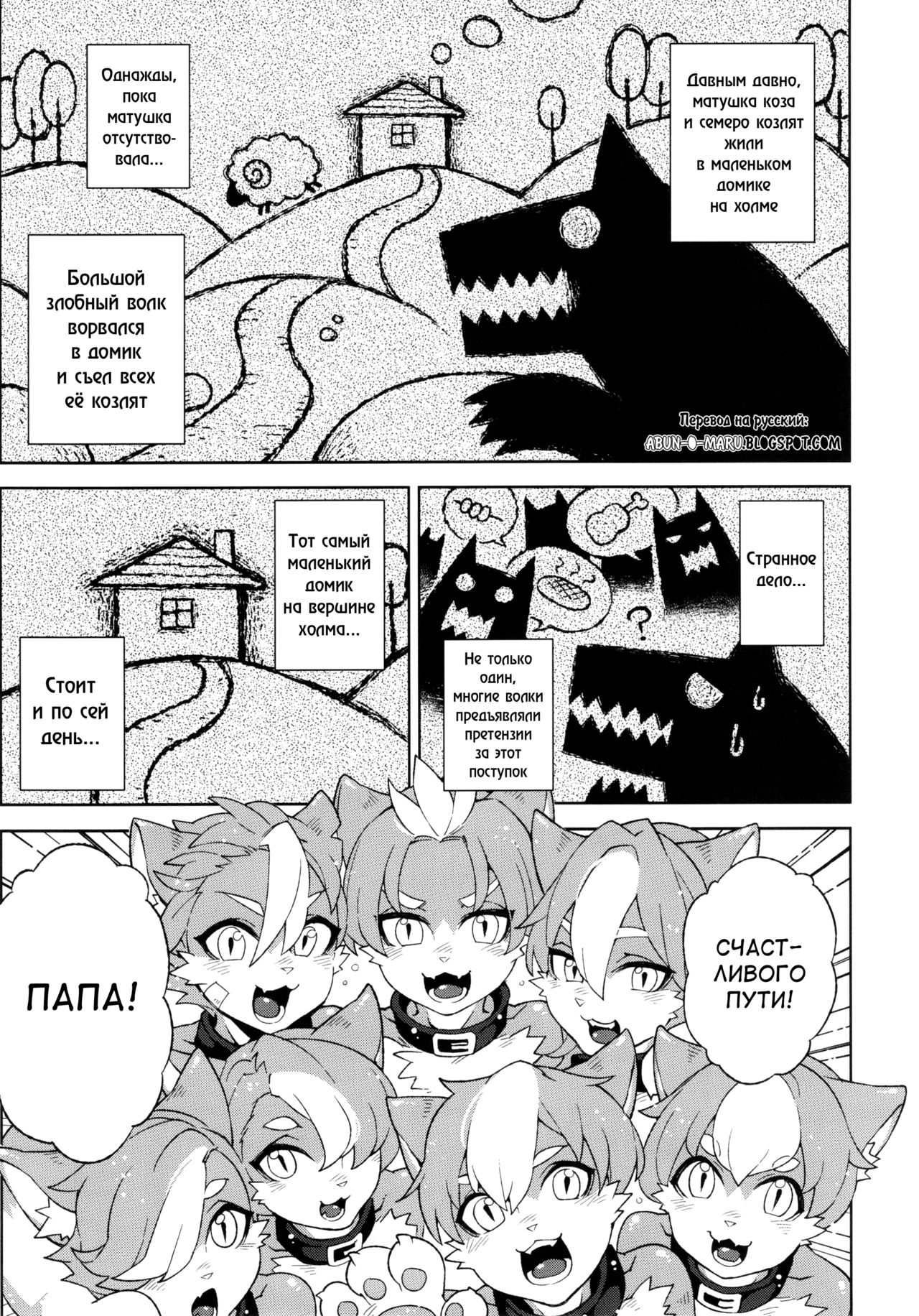 Dounen Hakai -Ookami to Nanahiki no Kohitsuji- page 5 full