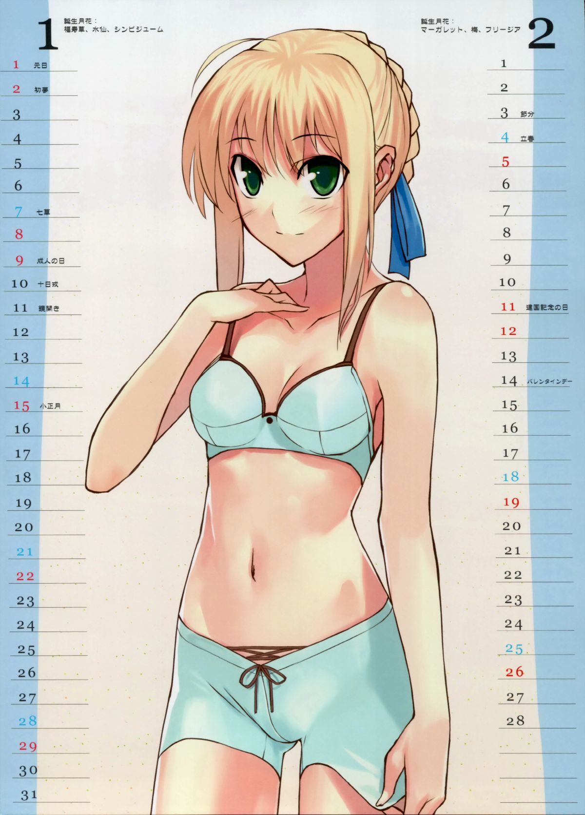 2006 Type-Moon Calendar page 3 full