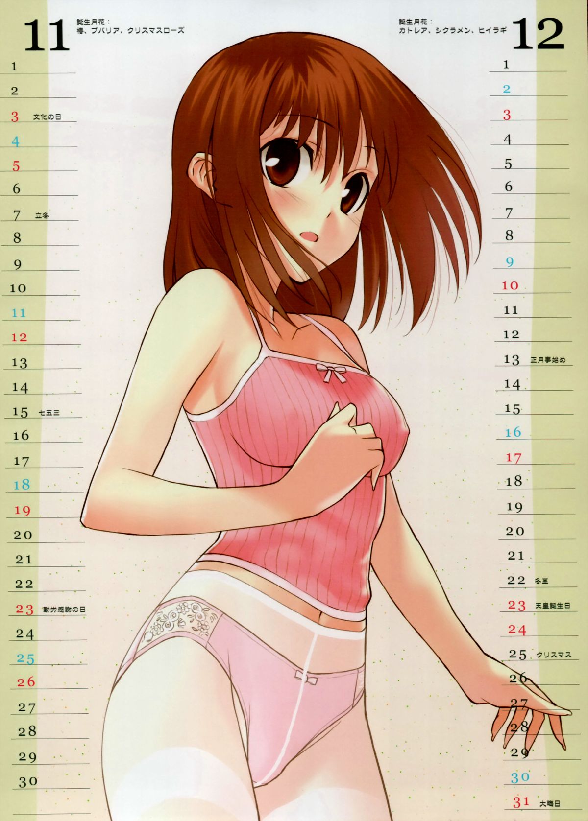 2006 Type-Moon Calendar page 8 full