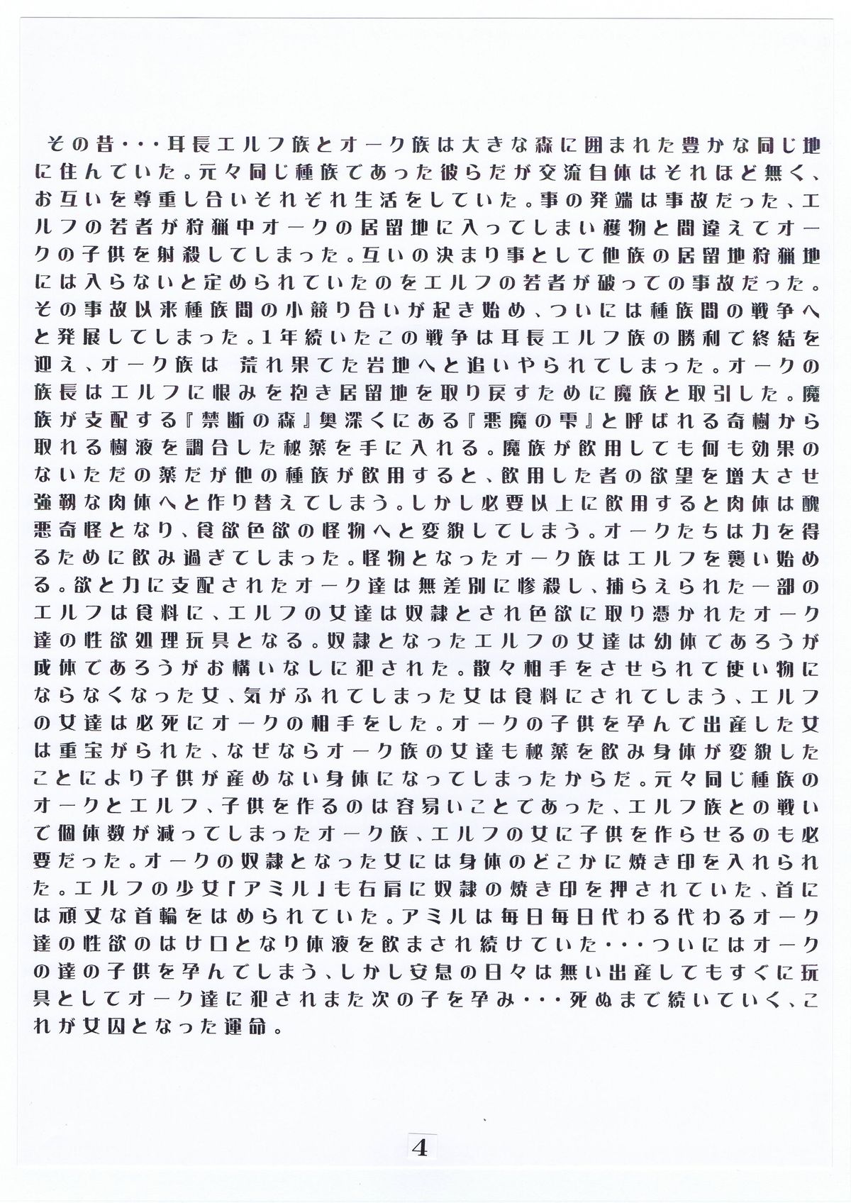 20th Anniversary & Interbreedery Art Book page 3 full