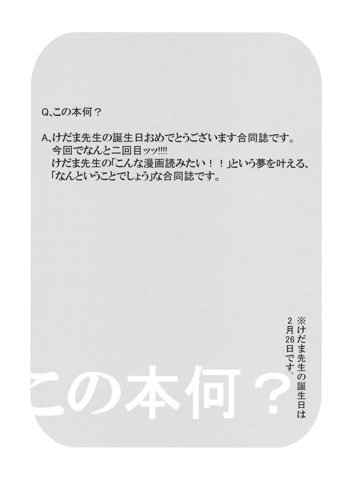 Kore wa Erohon desuka? Hai, Onnanoko Jouics Hon page 12 full
