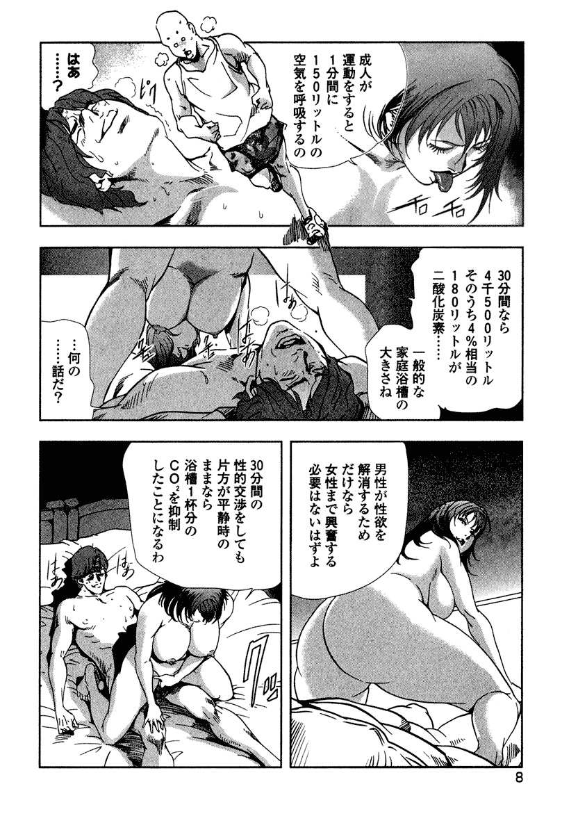 Ekoisuto page 10 full