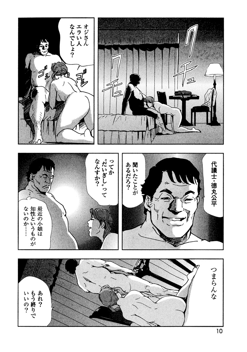 Ekoisuto page 12 full