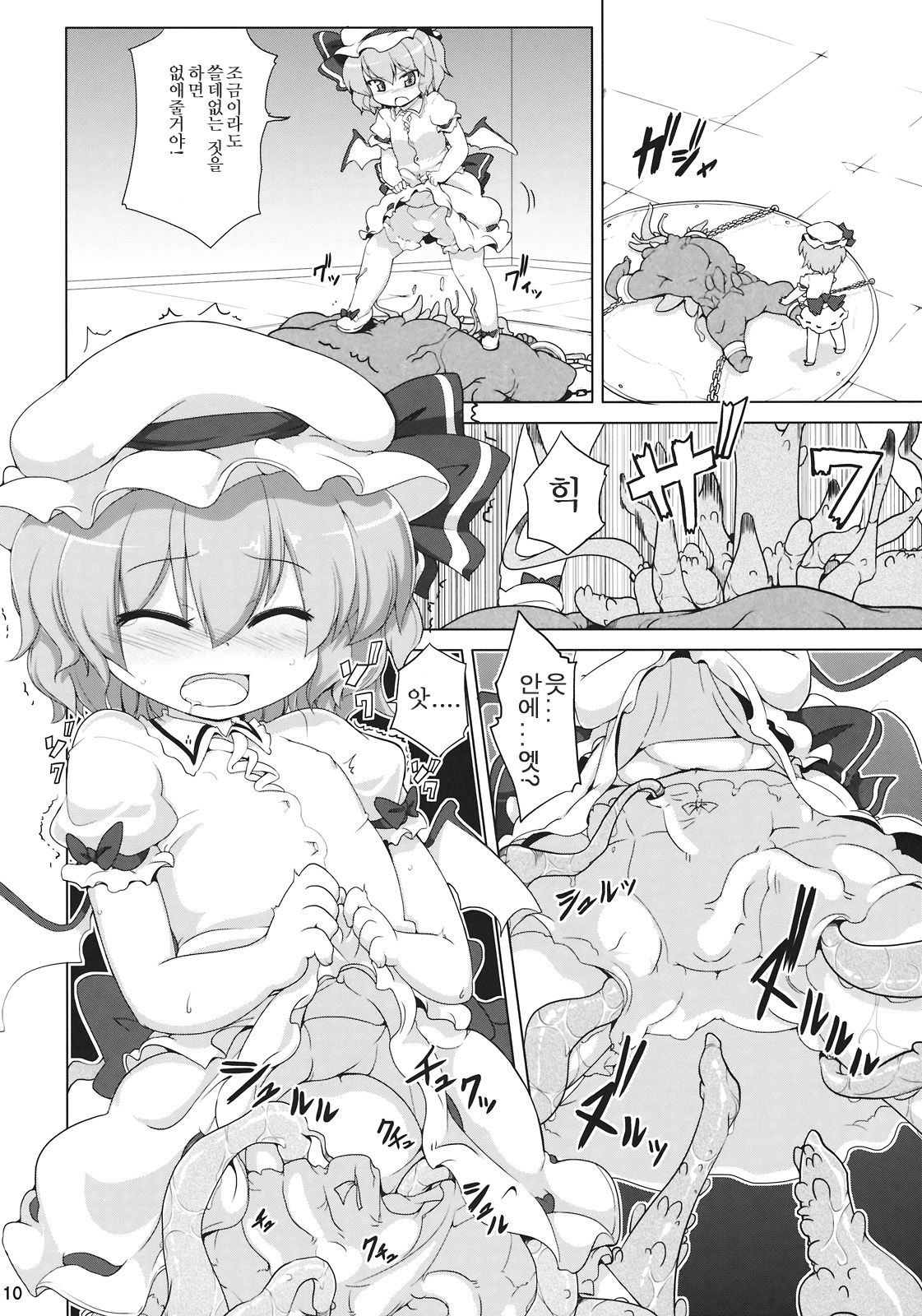 Missing Moon 2 page 10 full