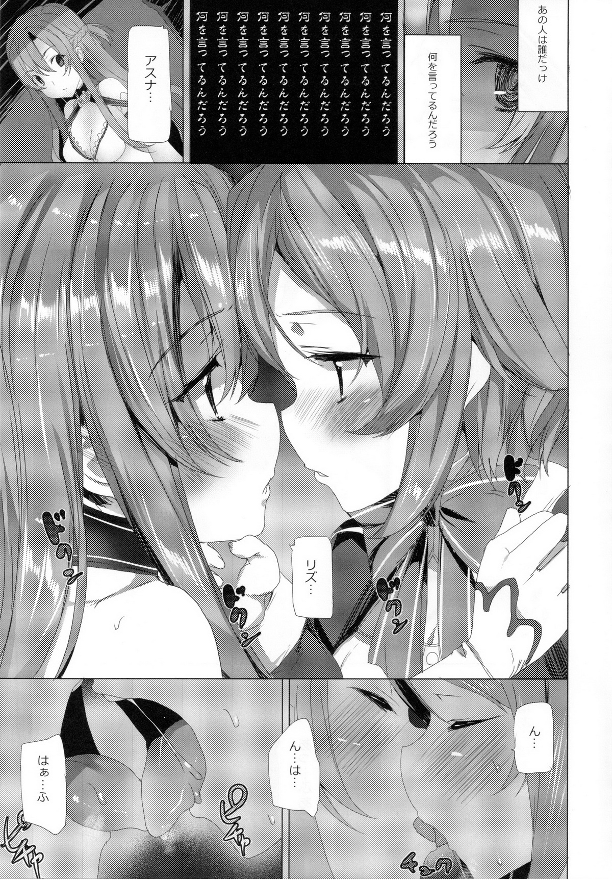 WRONG WORLD page 11 full