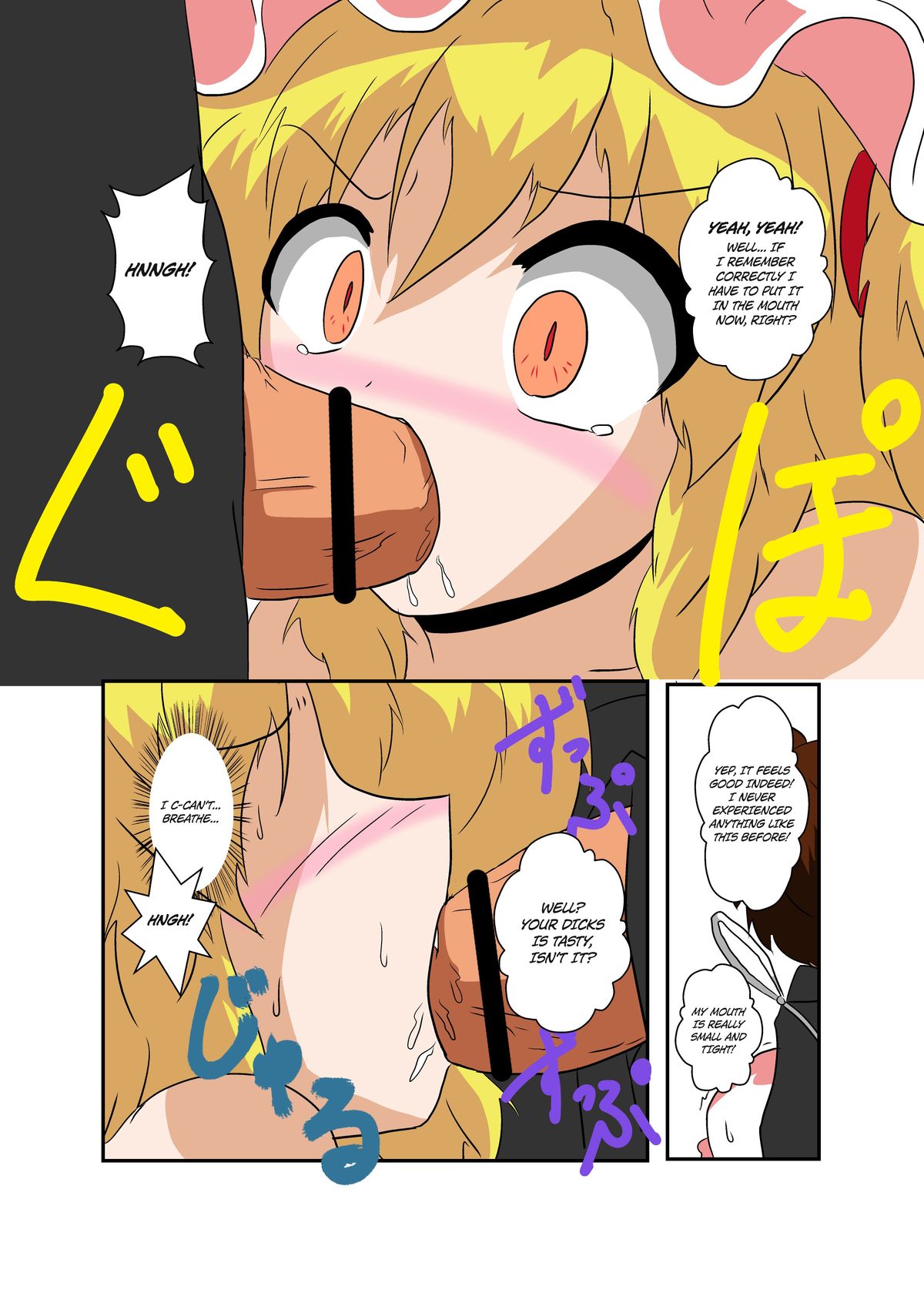 Touhou TS Monogatari ~Flandre-hen~ page 12 full
