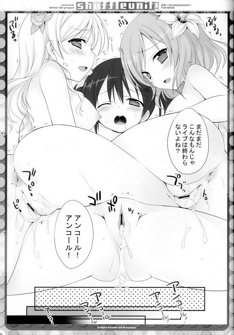 Shuffle Unit! page 12 full
