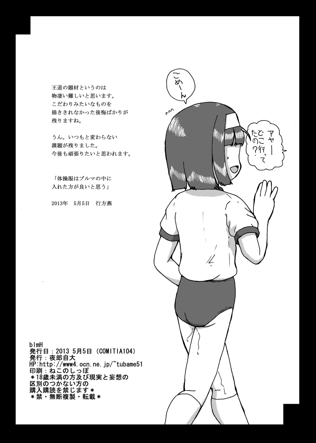 blmH page 12 full
