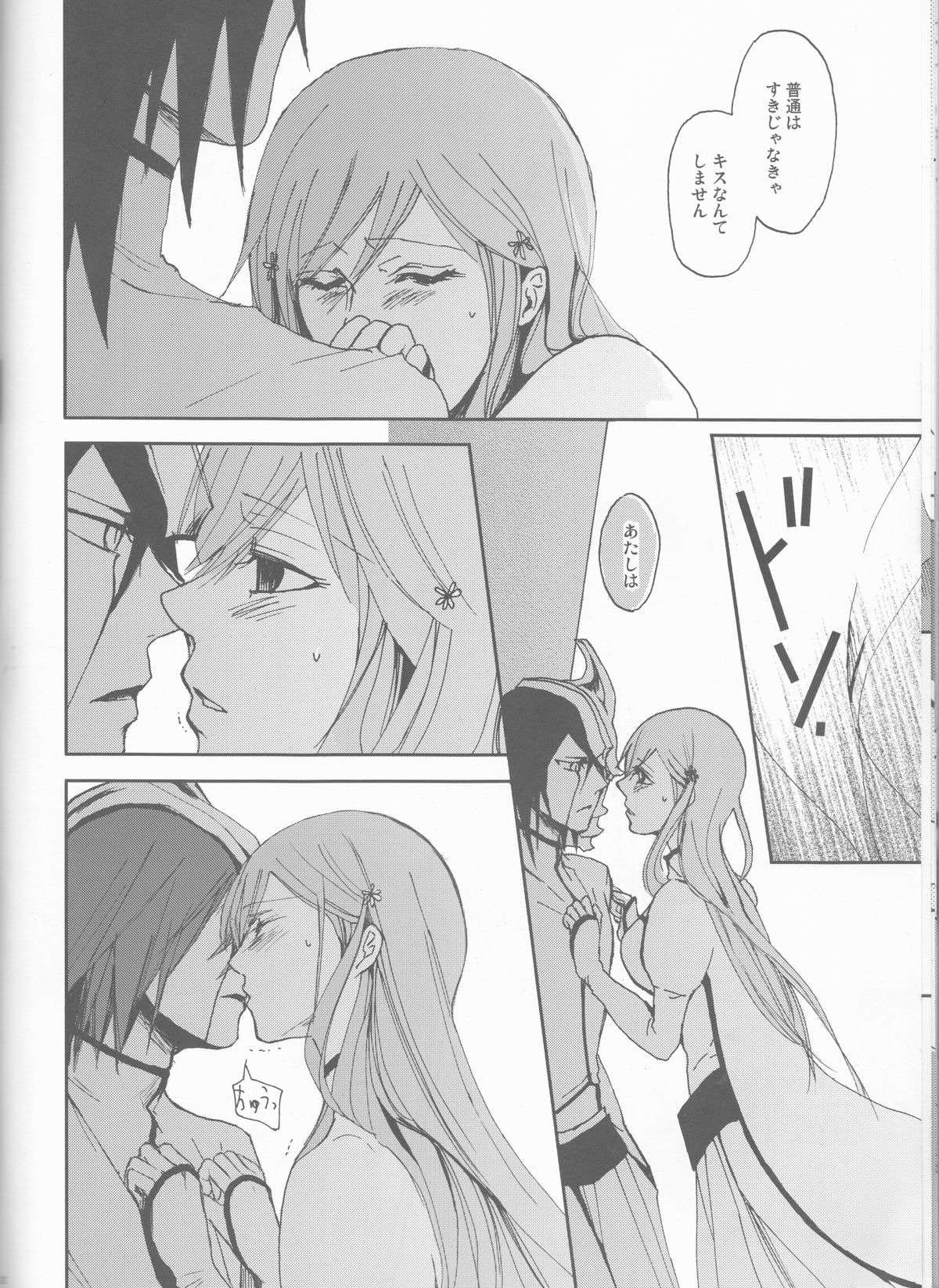 XXX page 12 full