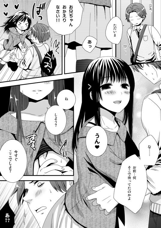Itsudemo Matteru yo page 1 full