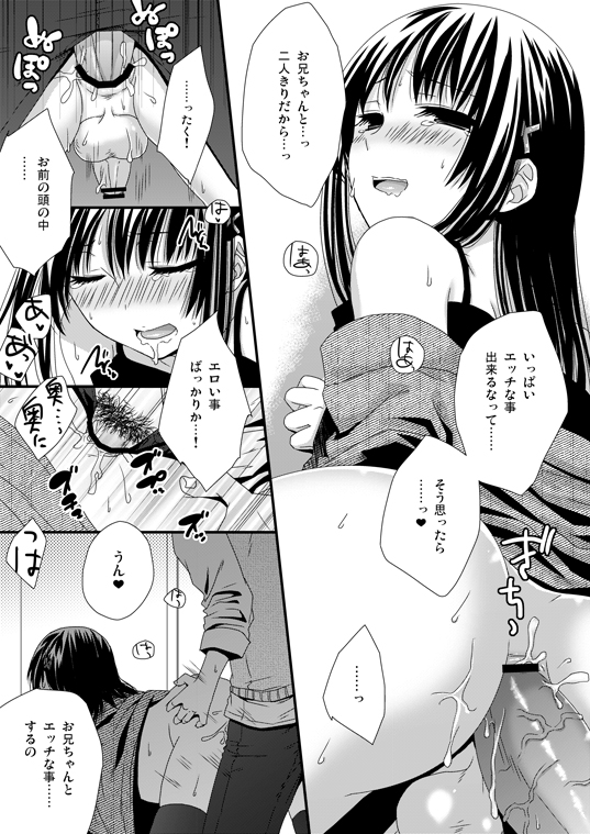 Itsudemo Matteru yo page 5 full