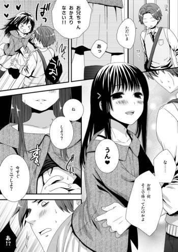 [Siro] Itsudemo Matteru yo cover