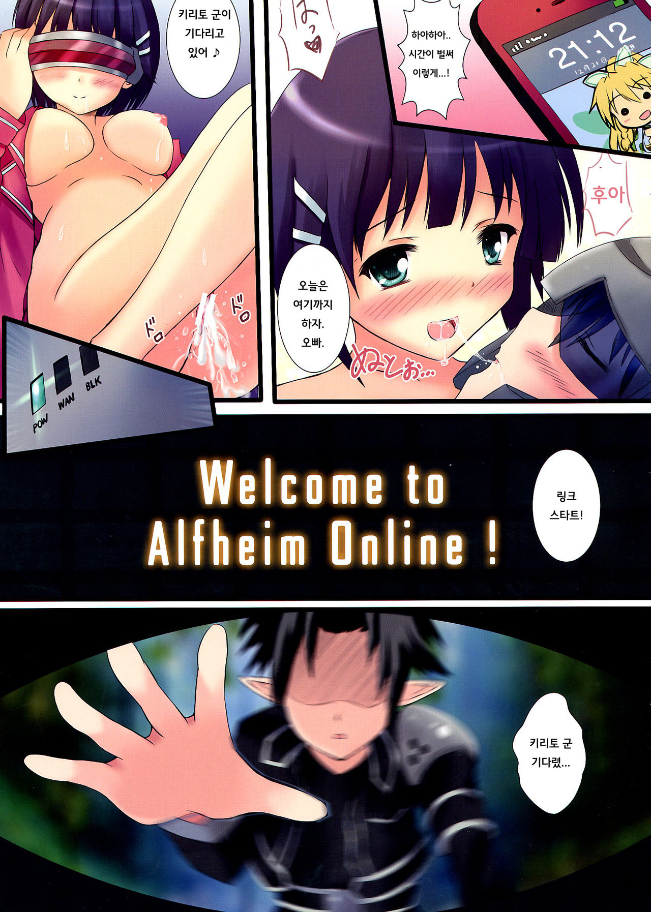 Imouto Object page 8 full
