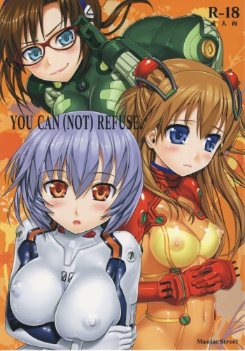 (C76) [Maniac Street (Black Olive)] YOU CAN (NOT) REFUSE. (Neon Genesis Evangelion) [Russian] {Илион} cover