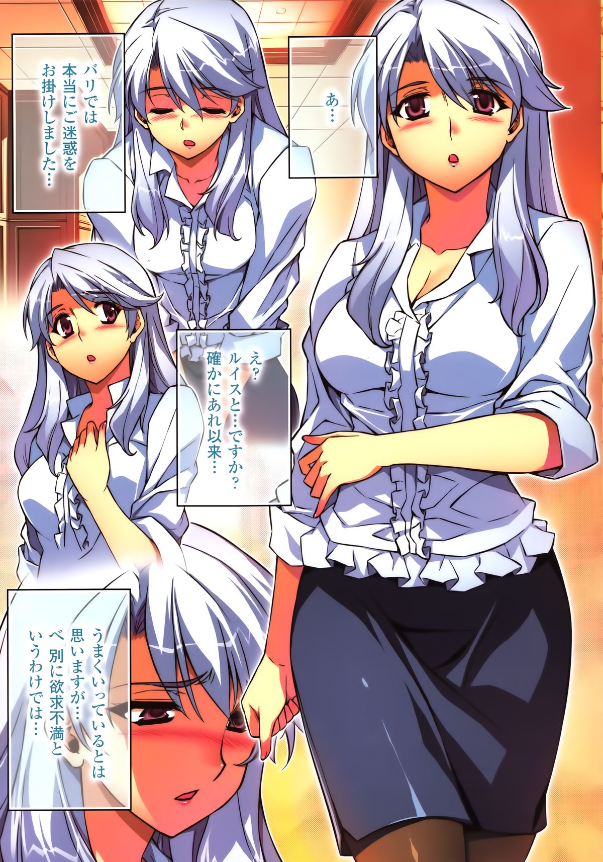HEVENS MAKE CROSS MAKE Soushuuhen Vol. 1 page 11 full