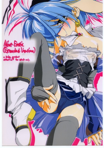 (CR33) [bolze. (rit.)] Mint-Erotic (Extended Version) (Galaxy Angel) cover