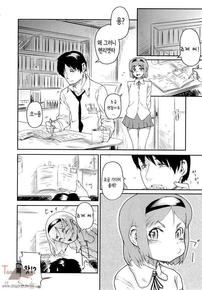 Flatelli page 11 full
