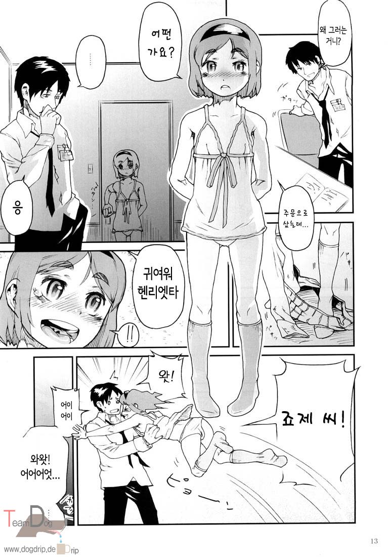 Flatelli page 12 full