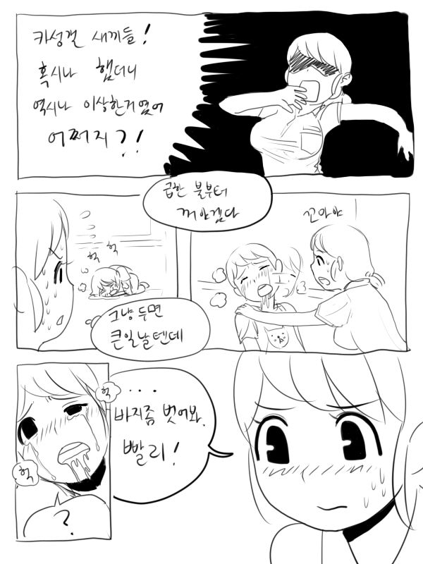 Funny Lift page 11 full