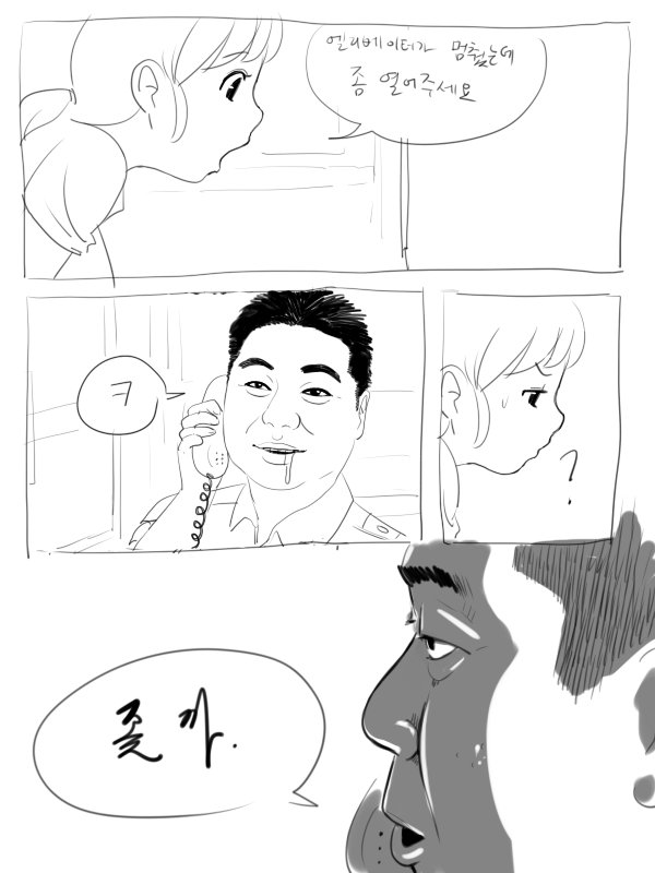 Funny Lift page 7 full