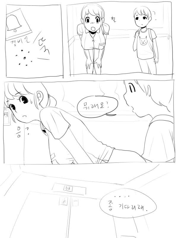 Funny Lift page 8 full