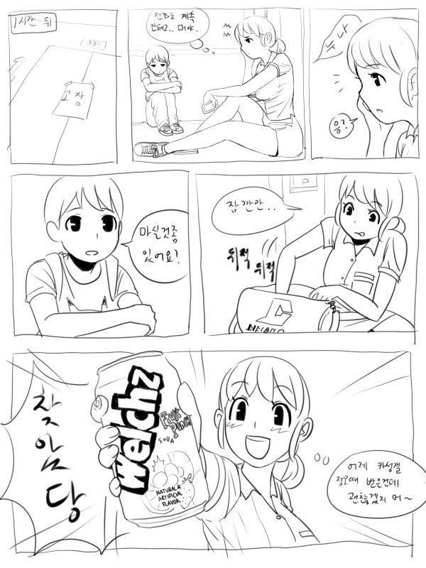 Funny Lift page 9 full