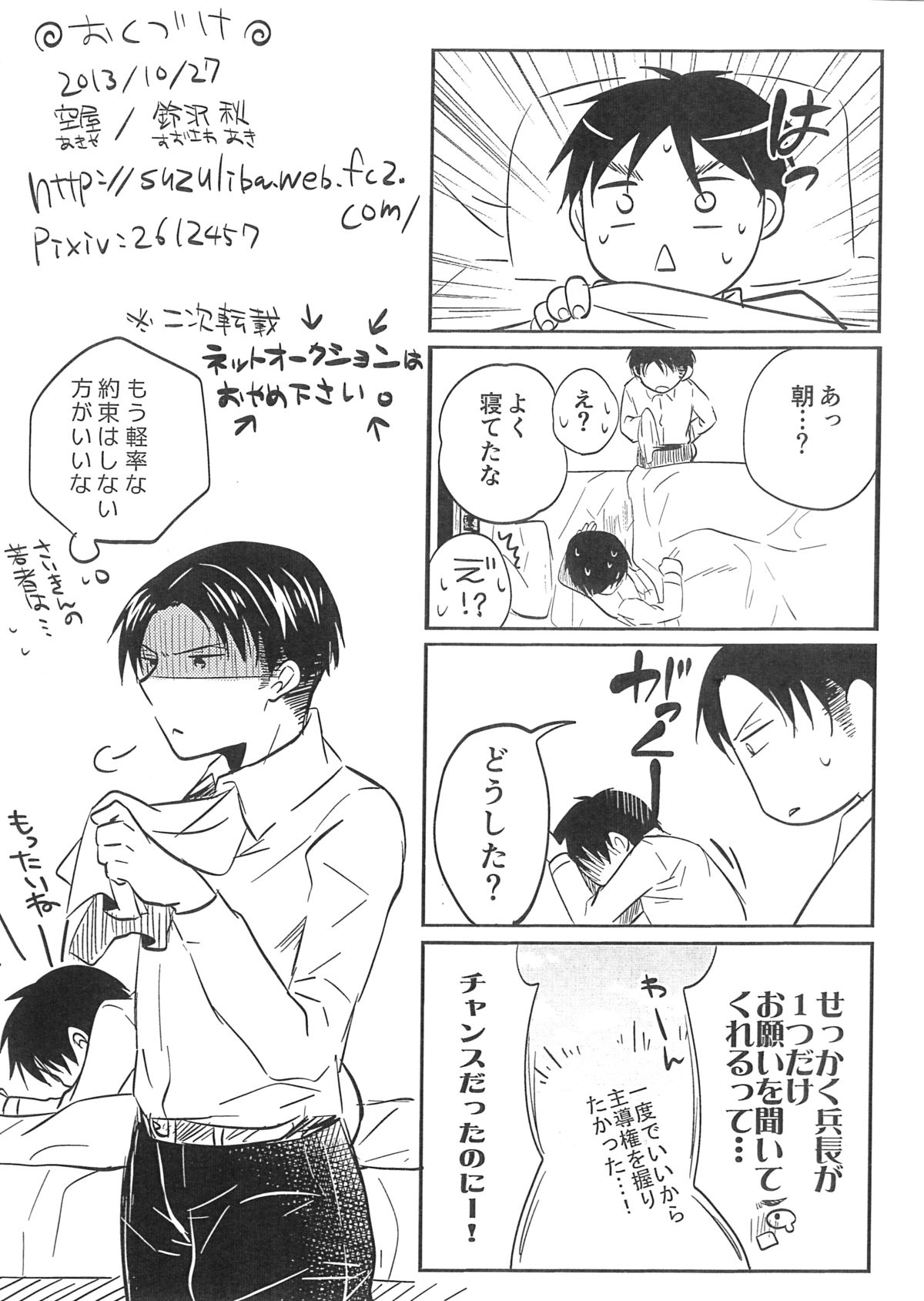 Heichou! Kyou wa Ore ni Makasete Kudasai page 11 full