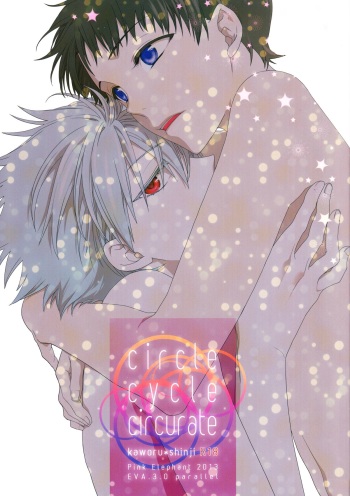(C84) [Pink Elephant (Kotori)] circle cycle circurate (Neon Genesis Evangelion) cover