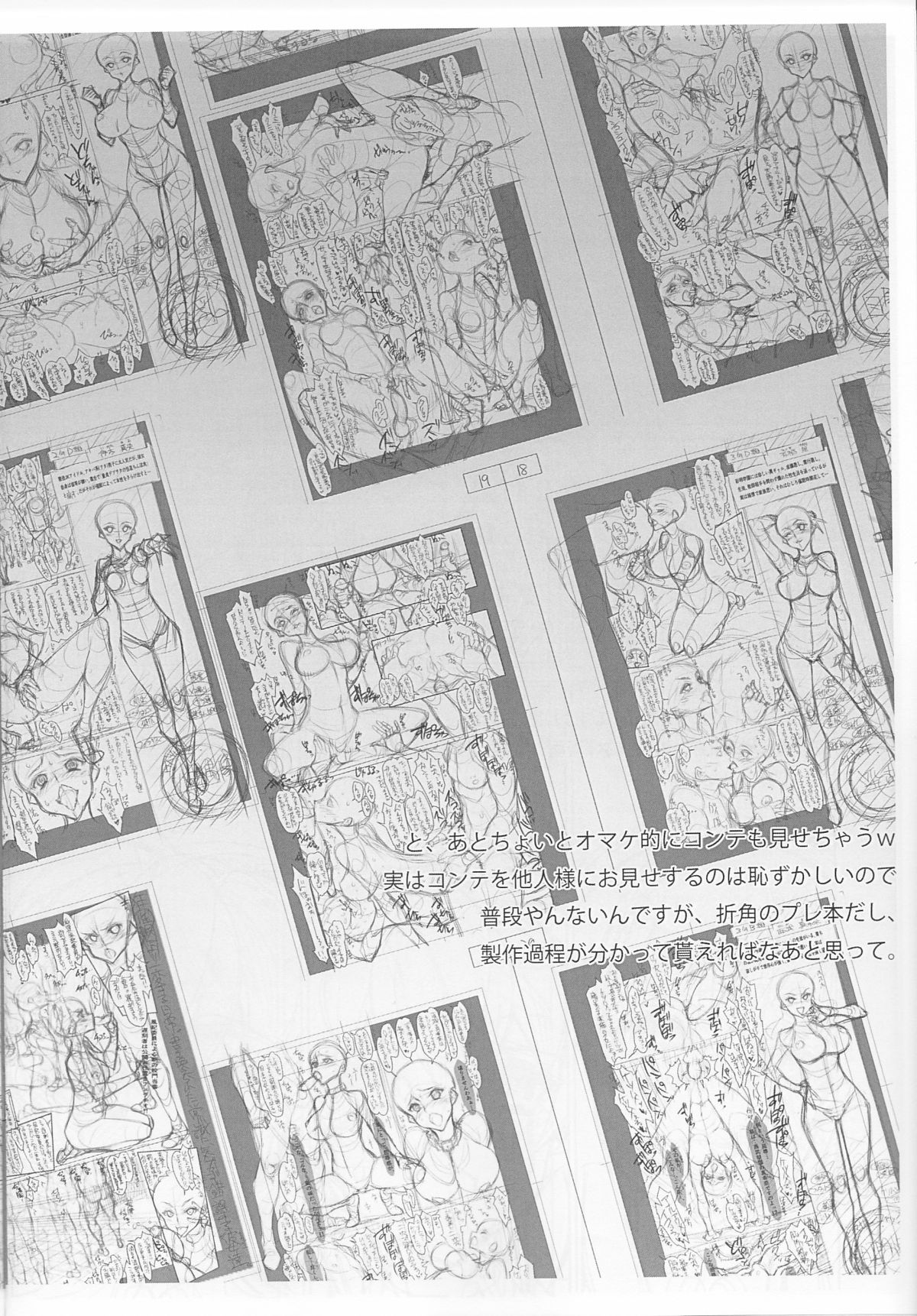 Saimin Gakuen RankouKa Product Note ver0.25 page 11 full