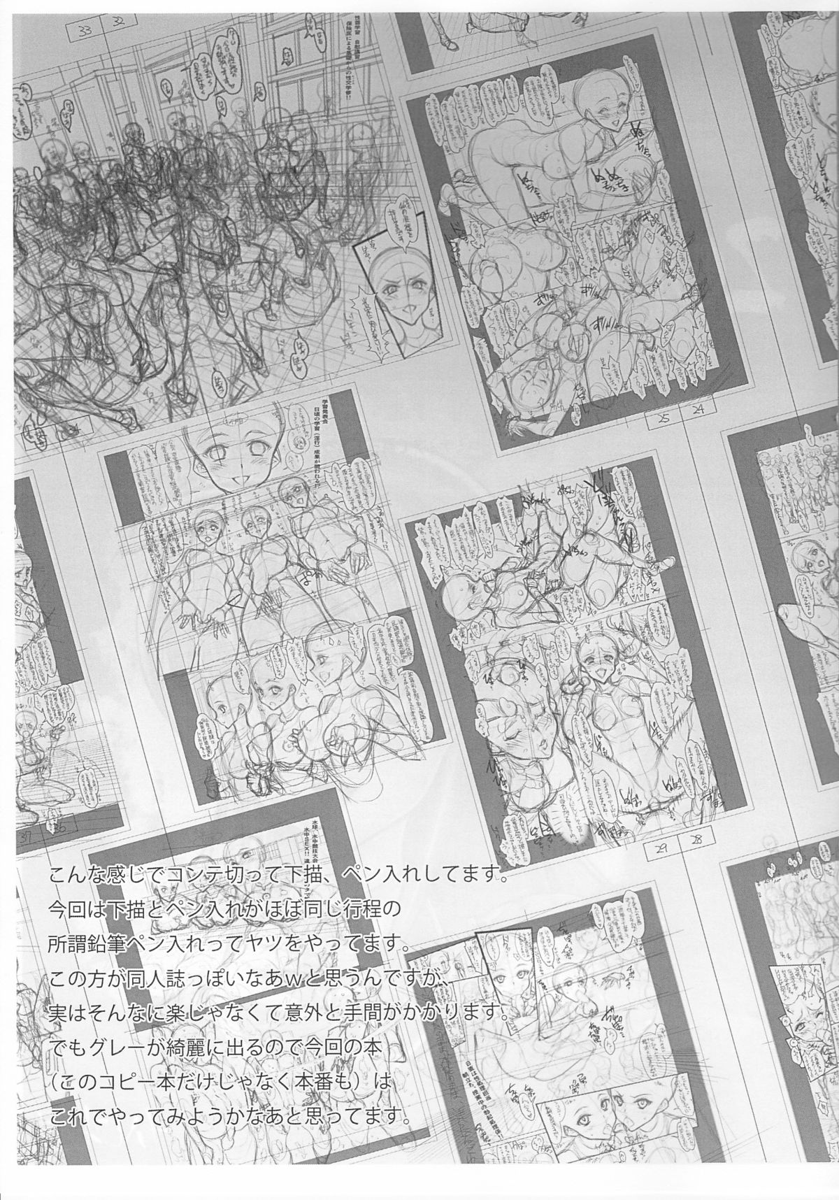 Saimin Gakuen RankouKa Product Note ver0.25 page 12 full