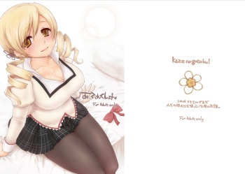 [Kaze no Gotoku! (Fubuki Poni, Fujutsushi)] Affection (Puella Magi Madoka Magika) [English] [CGrascal] [Digital] cover