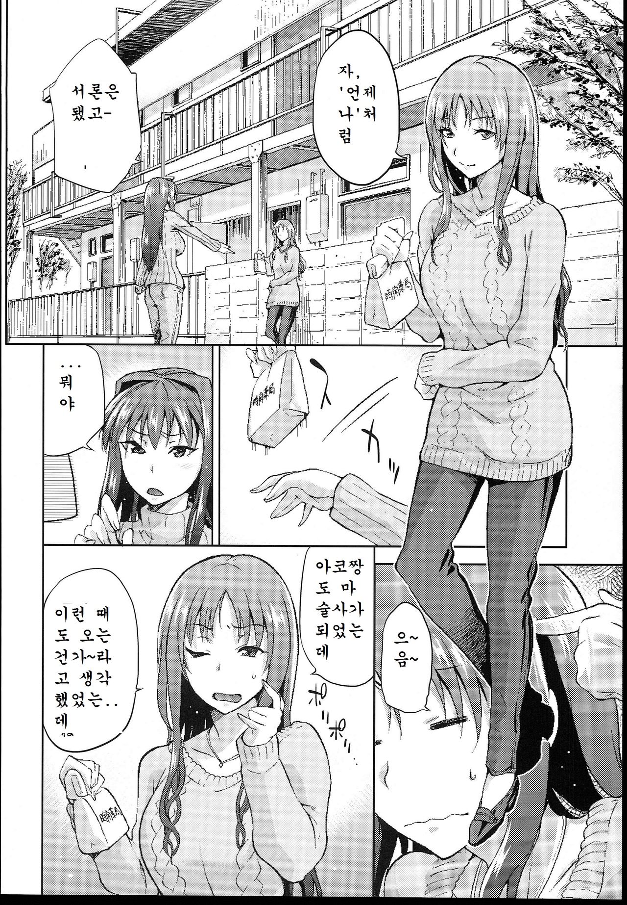 Aoko BLUE4 page 12 full