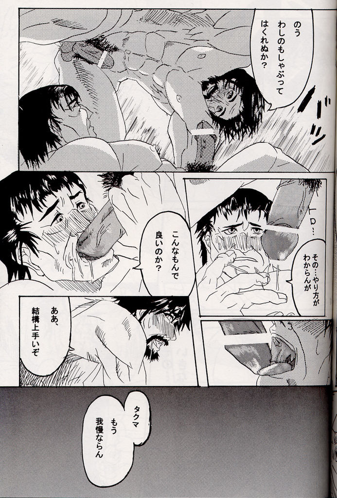 Marobashi -  - page 12 full