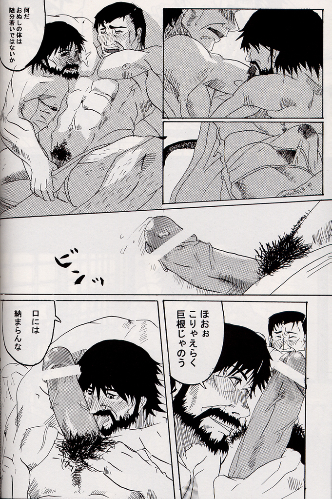 Marobashi -  - page 9 full