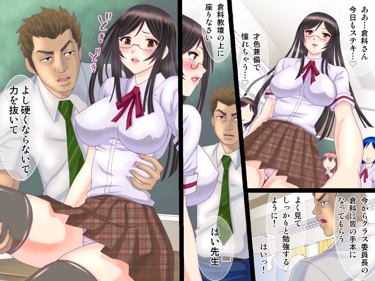 Shoushika de Seijin made ni Ninshin ga Gimukasareta Sekai de no Seikyouiku page 3 full