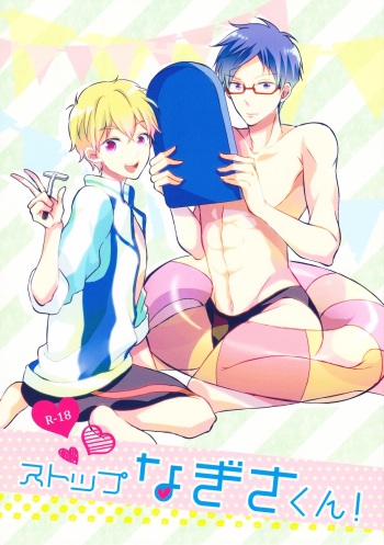 (C84) [Suimasen (Moko)] Stop Nagisa-kun! (Free!) cover
