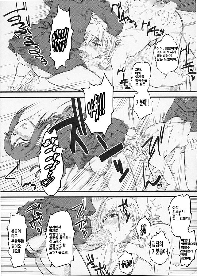 Naburi x2 page 10 full