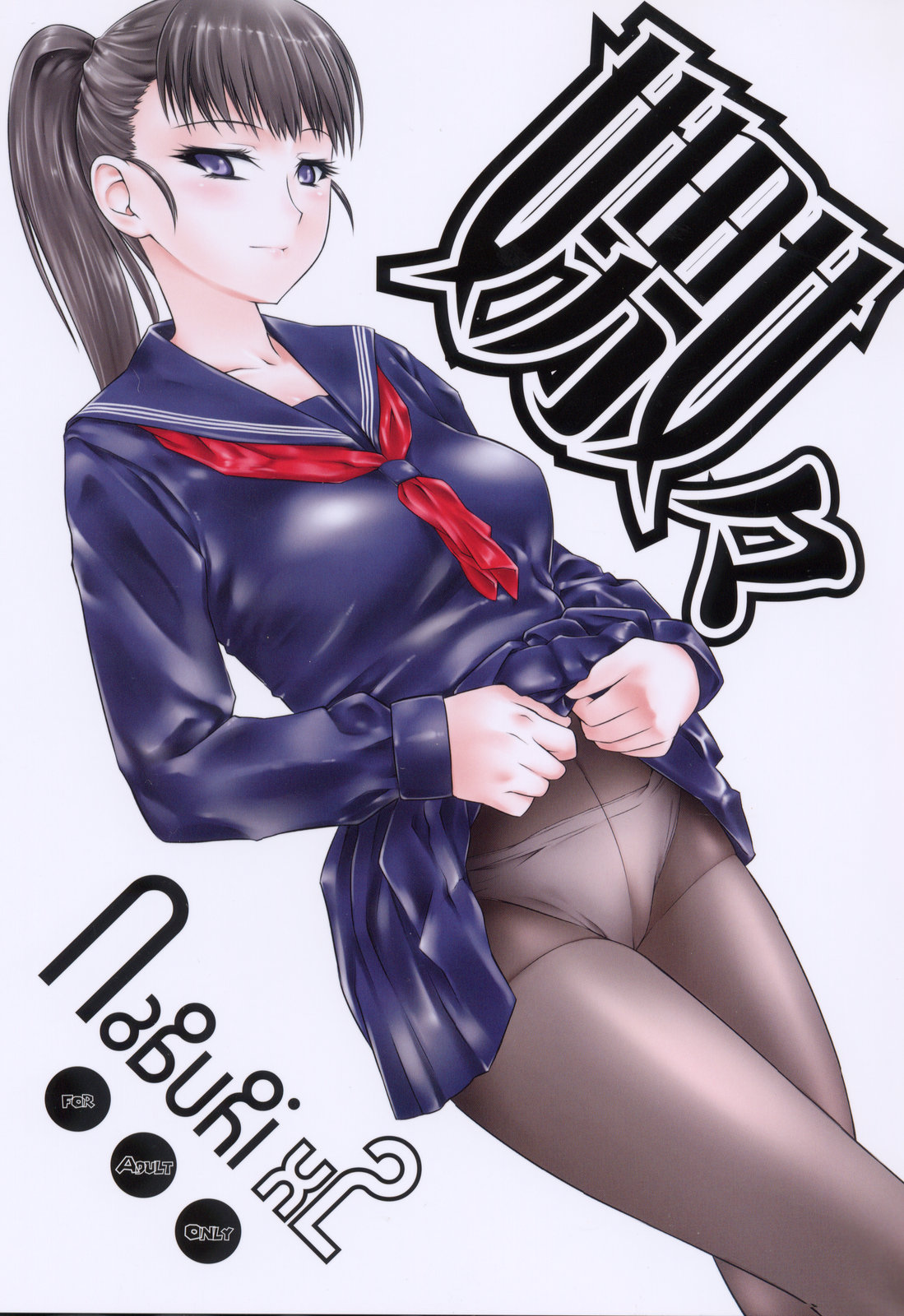 Naburi x2 page 2 full