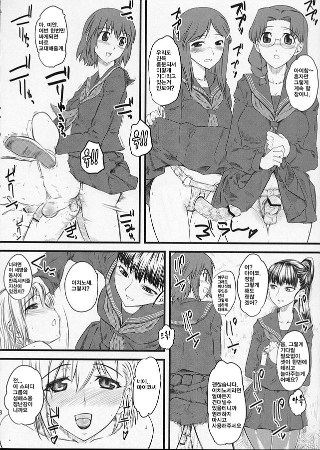 Naburi x2 page 8 full