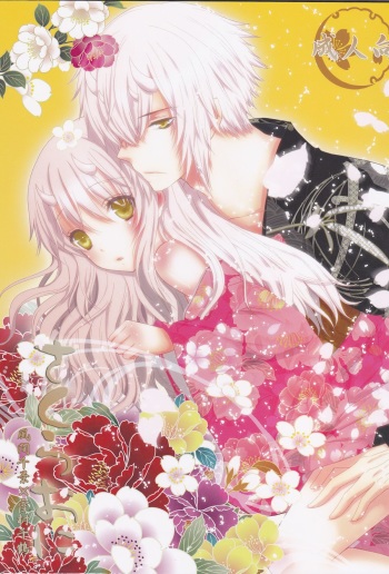 (ComiComi14) [Mitsu-iro Syrup (Kashou Uta)] Sakura Oni (Hakuouki) [English] [kusanyagi] cover