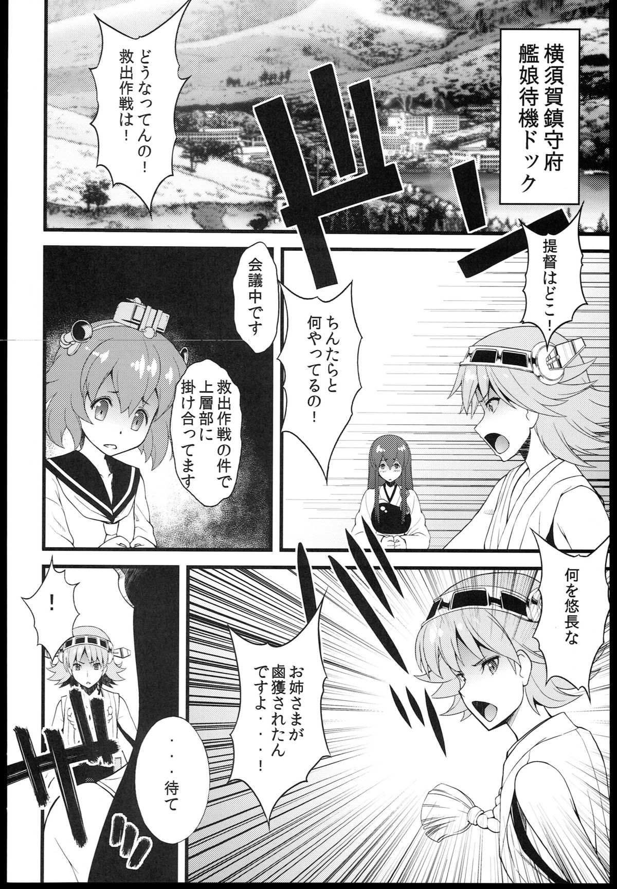 Wo-Kyuu-chan ni Daiji na Kanmusu ga Gouchin saserareru wakeganai! page 12 full