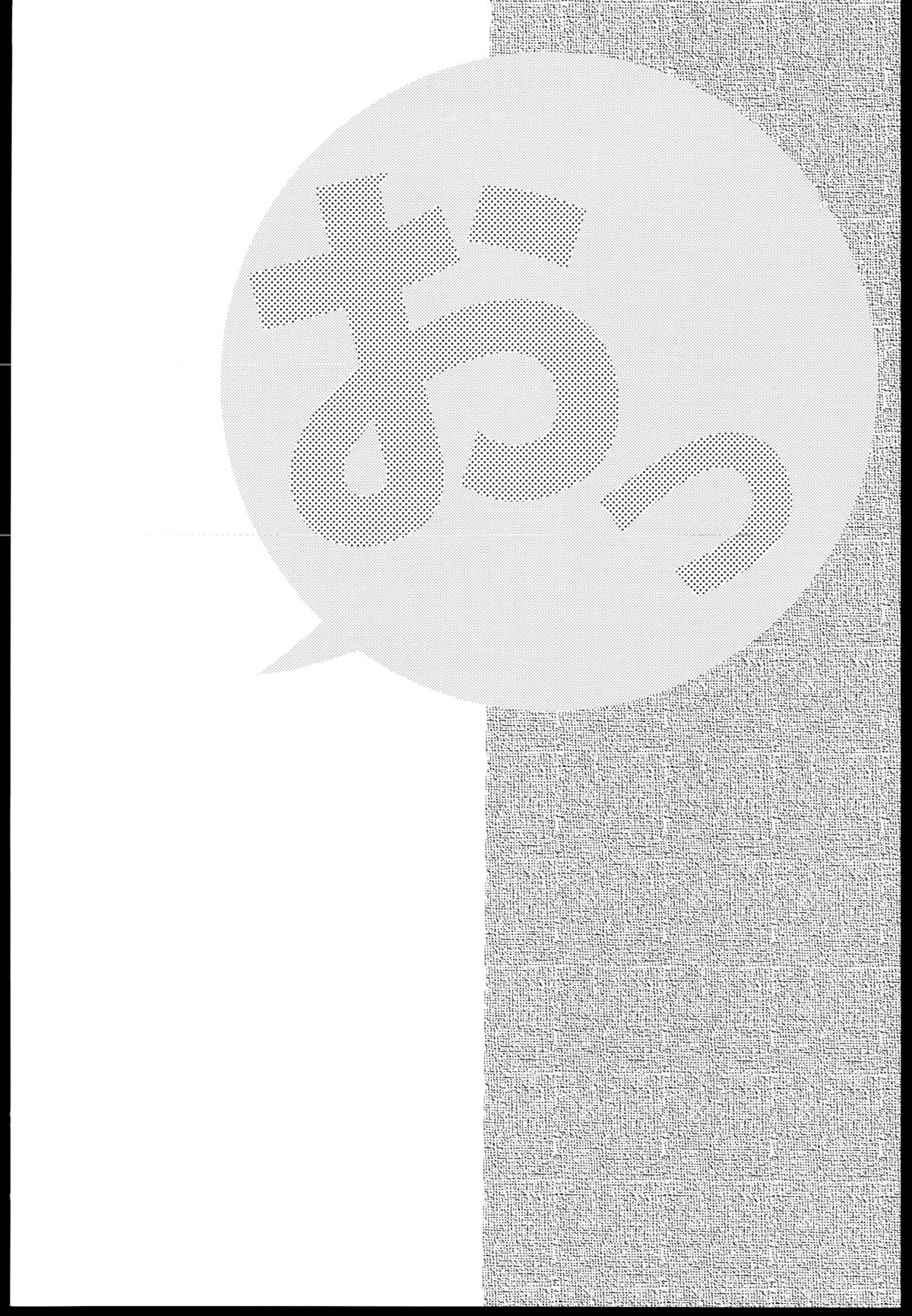 Wo-Kyuu-chan ni Daiji na Kanmusu ga Gouchin saserareru wakeganai! page 6 full