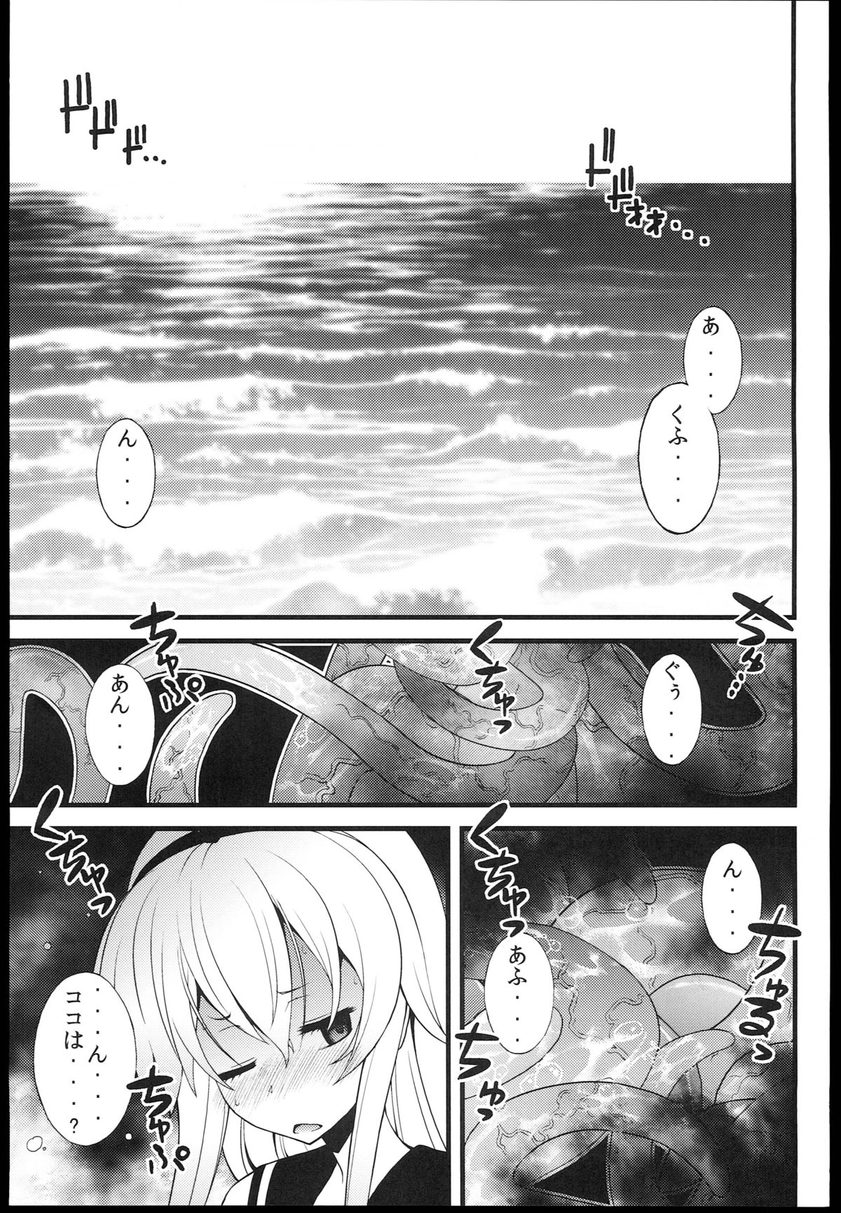 Wo-Kyuu-chan ni Daiji na Kanmusu ga Gouchin saserareru wakeganai! page 7 full
